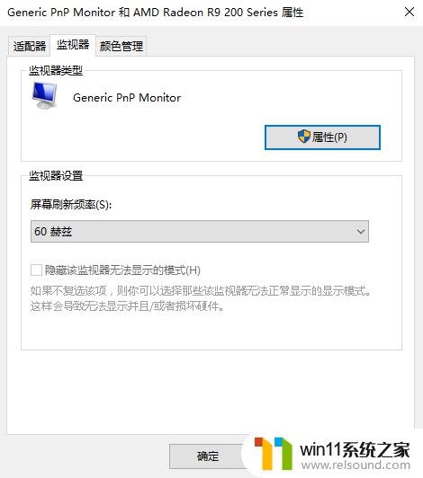 win10屏幕模糊的解决方法_win10屏幕显示模糊如何处理