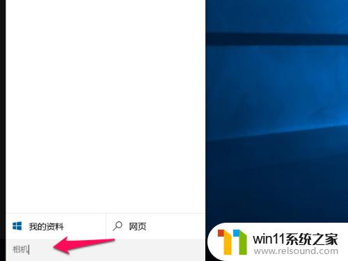 win10添加摄像头的方法_win10怎么添加相机