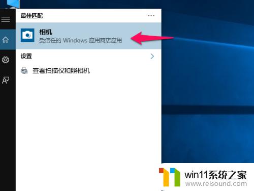 win10添加摄像头的方法_win10怎么添加相机