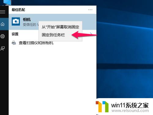 win10添加摄像头的方法_win10怎么添加相机