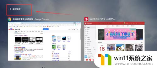 win10建立新桌面的方法_win10怎么创建新桌面