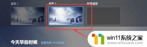 win10建立新桌面的方法_win10怎么创建新桌面