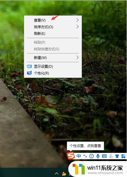 win10隐藏桌面图标的方法_win10怎么隐藏桌面图标