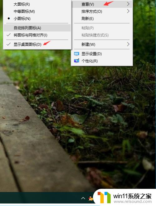 win10隐藏桌面图标的方法_win10怎么隐藏桌面图标