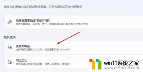 win11自带系统重装工具的使用方法_win11自带的重装工具怎么使用