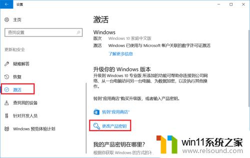 windows10操作系统的激活方法_怎么激活win10系统