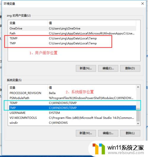 修改windows缓存位置的方法_缓存位置在哪里设置