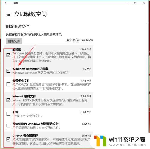 windows10删除临时文件的方法_win10怎么删除临时文件