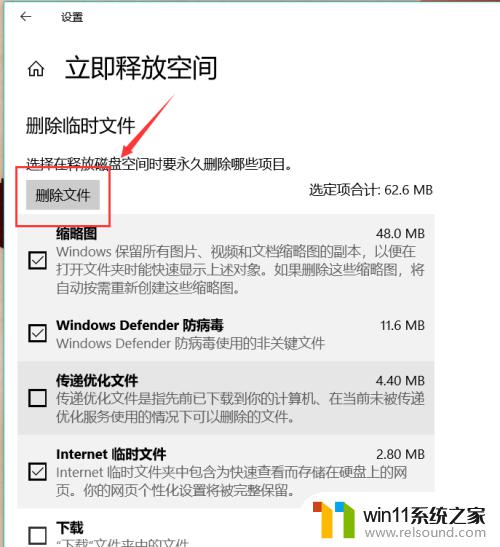 windows10删除临时文件的方法_win10怎么删除临时文件