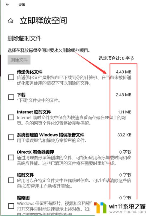 windows10删除临时文件的方法_win10怎么删除临时文件