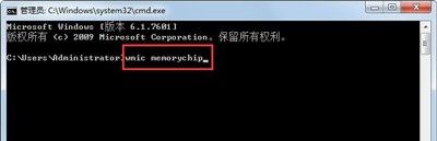 win7查看内存条参数的方法_win7怎么看电脑内存条参数