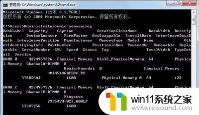 win7查看内存条参数的方法_win7怎么看电脑内存条参数