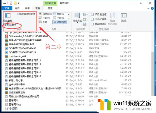 win10文件夹的预览方法_win10如何打开文件夹预览