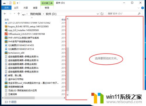 win10文件夹的预览方法_win10如何打开文件夹预览