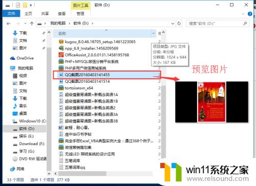 win10文件夹的预览方法_win10如何打开文件夹预览