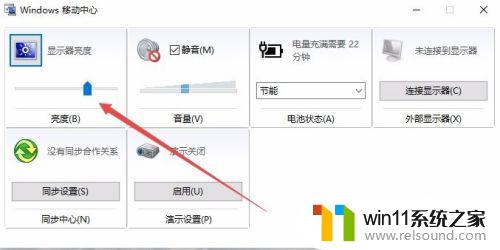 win10调节显示器亮度的方法_win10如何设置显示器亮度