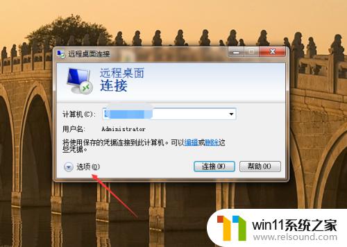 windows开启远程桌面的具体步骤_windows如何开启远程桌面功能