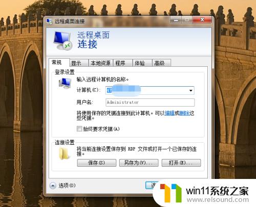 windows开启远程桌面的具体步骤_windows如何开启远程桌面功能