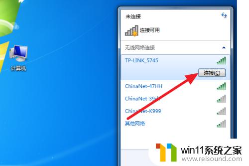 win7连接wifi的方法_win7无线网络怎么连接