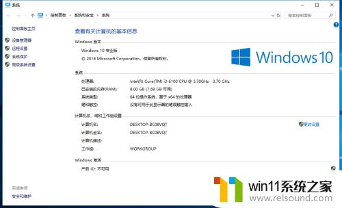 win10查看配置的方法_win10怎么看电脑配置