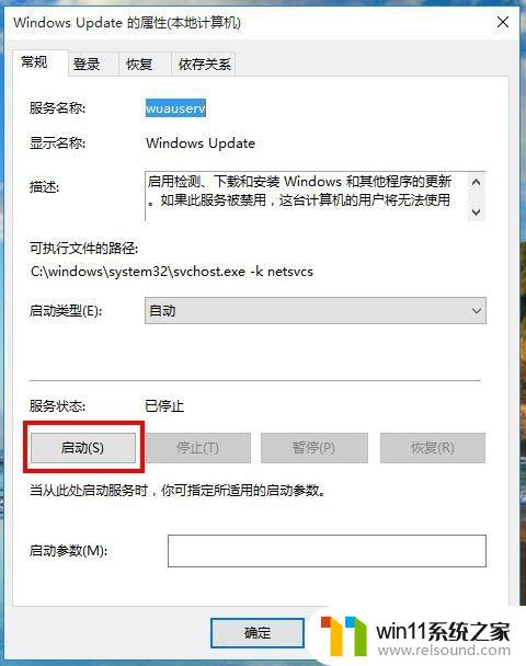 win10打开自动更新的方法_win10如何开启自动更新