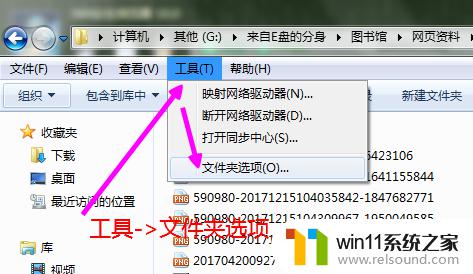 win7显示文件扩展名的设置方法_win7如何设置显示文件拓展名