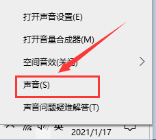 win10录屏录制电脑声音的方法_win10录屏怎么把电脑声音录进去