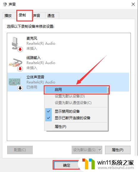 win10录屏录制电脑声音的方法_win10录屏怎么把电脑声音录进去