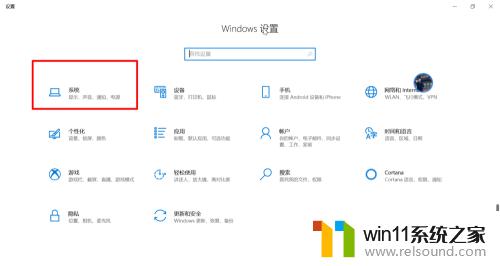 win10笔记本调整盖子设置的方法_win10怎么修改笔记本盖子设置