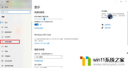 win10笔记本调整盖子设置的方法_win10怎么修改笔记本盖子设置