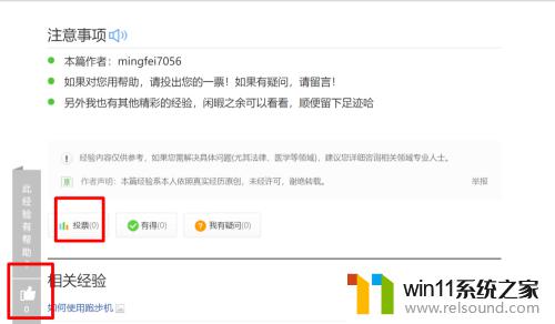 win10笔记本调整盖子设置的方法_win10怎么修改笔记本盖子设置