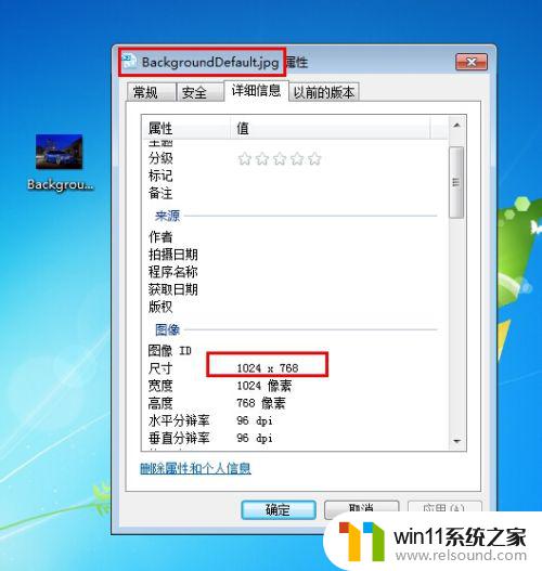 win7更换欢迎界面图片的方法_win7欢迎界面背景怎么更改