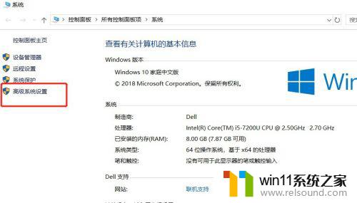 win10设置系统缓存的方法_win10系统缓存怎么设置