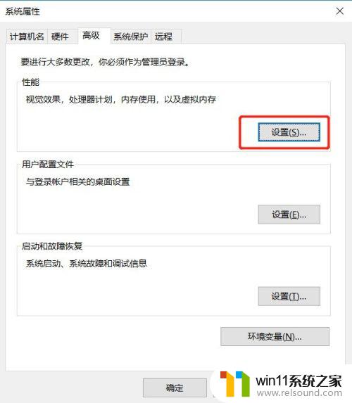 win10设置系统缓存的方法_win10系统缓存怎么设置