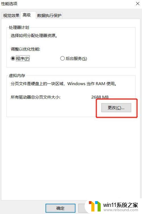 win10设置系统缓存的方法_win10系统缓存怎么设置