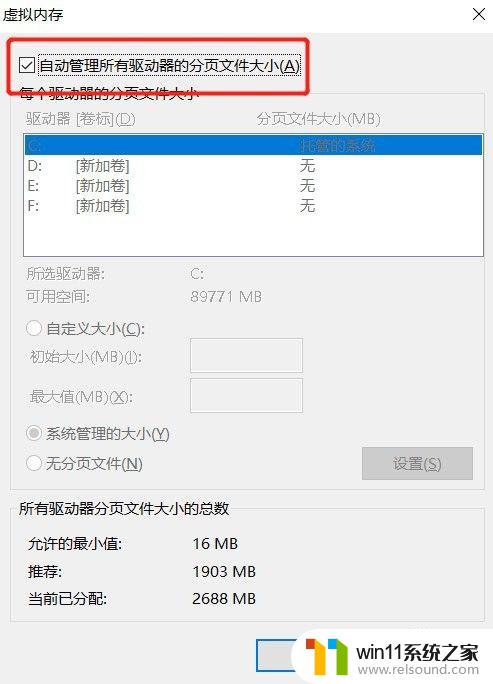 win10设置系统缓存的方法_win10系统缓存怎么设置