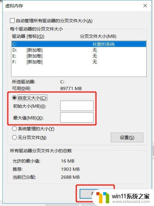 win10设置系统缓存的方法_win10系统缓存怎么设置