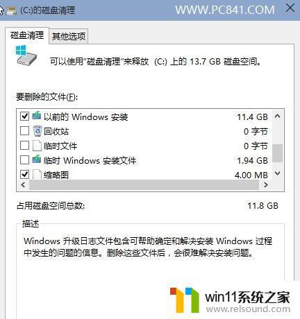 win10c盘空间清理的方法_win10优化c盘空间的教程