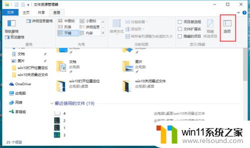 win10关闭最近使用文件功能的具体方法_win10怎么关闭最近使用功能