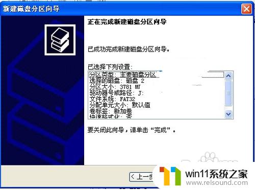 winxp电脑分区的方法_winxp怎么给磁盘分区