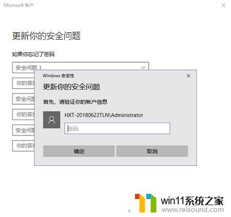 win10重置密码的方法_win10如何重置电脑密码