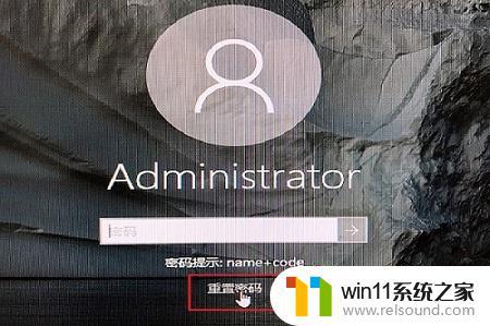 win10重置密码的方法_win10如何重置电脑密码