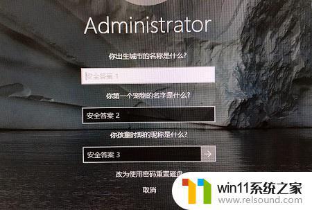 win10重置密码的方法_win10如何重置电脑密码