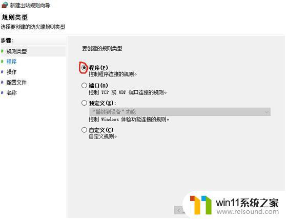 win10阻止应用联网的方法_win10怎么阻止程序联网