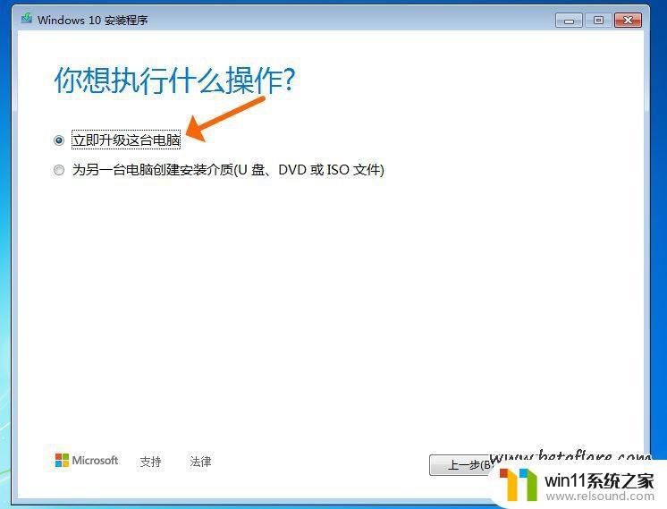 windows7操作系统怎么升级为windows10_win7怎么升级到win10操作系统