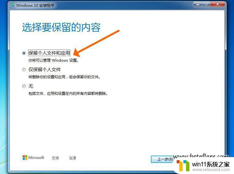 windows7操作系统怎么升级为windows10_win7怎么升级到win10操作系统