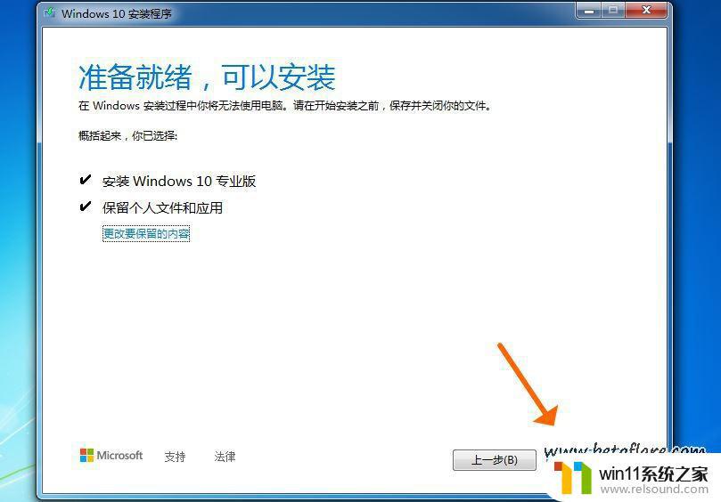 windows7操作系统怎么升级为windows10_win7怎么升级到win10操作系统