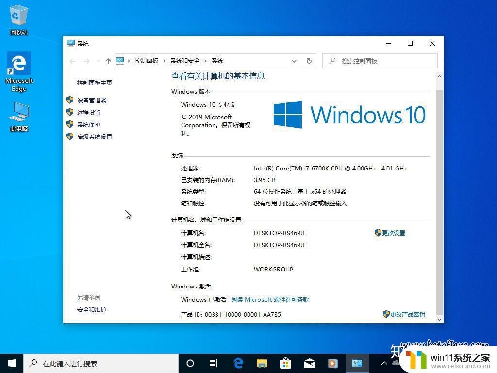 旧电脑windows7怎么升级到win10_电脑w7如何升级w10