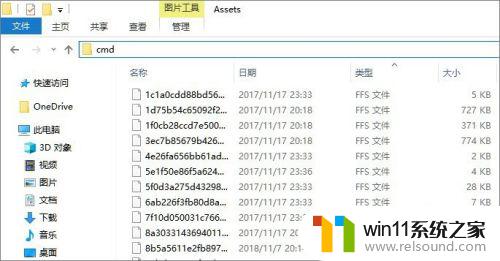 win10找到开机壁纸的方法_win10开机壁纸在哪里