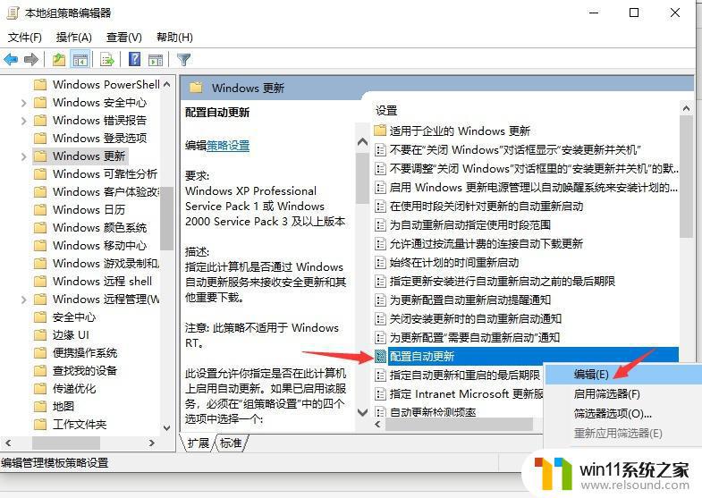 win10禁用自动更新的方法_win10怎么阻止自动更新